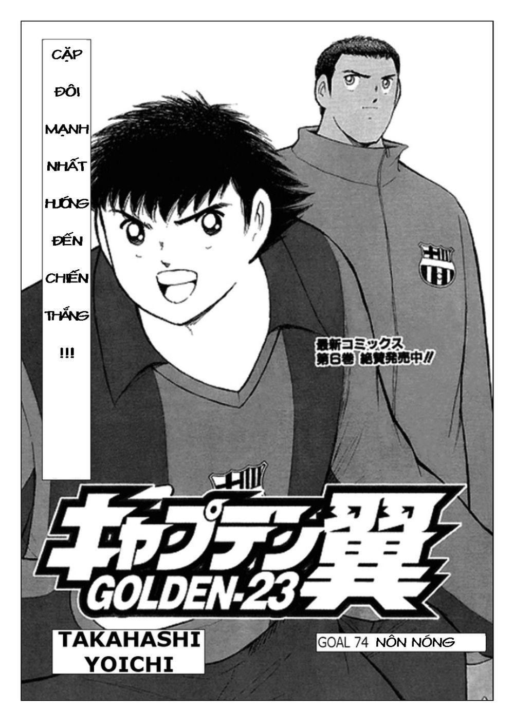 Captain Tsubasa: Golden 23 Chapter 74 - Trang 2