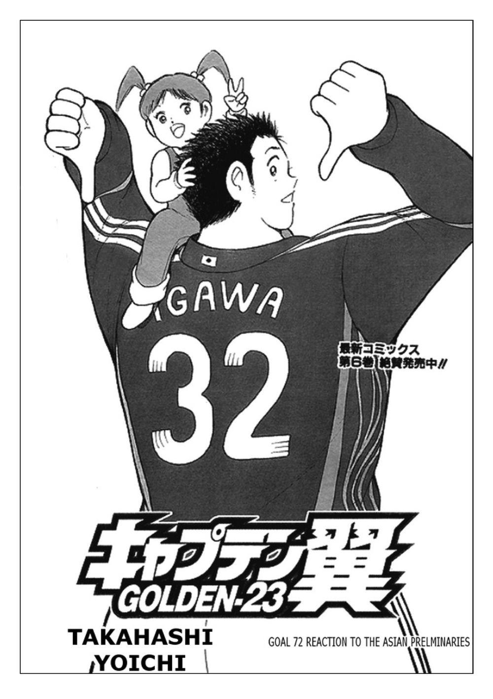 Captain Tsubasa: Golden 23 Chapter 72 - Trang 2