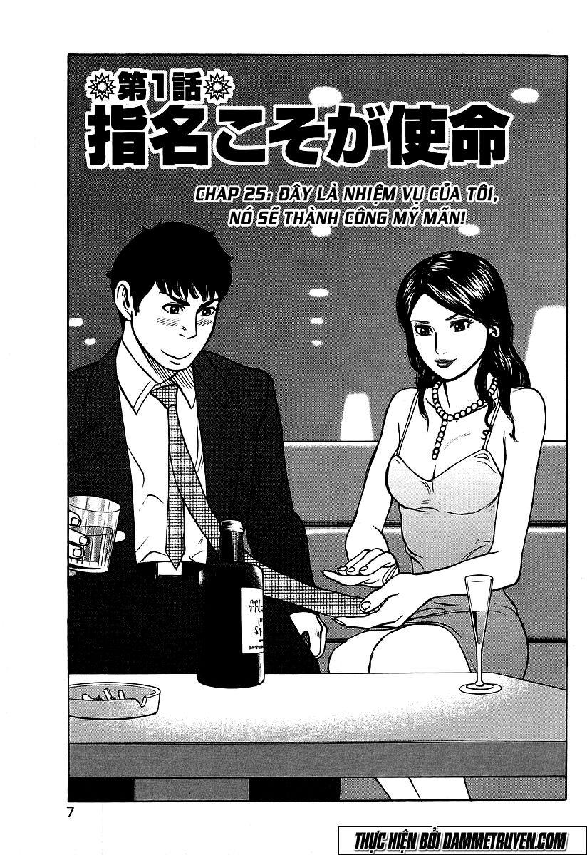 Kyou Kara Hitman Chapter 25 - Trang 2