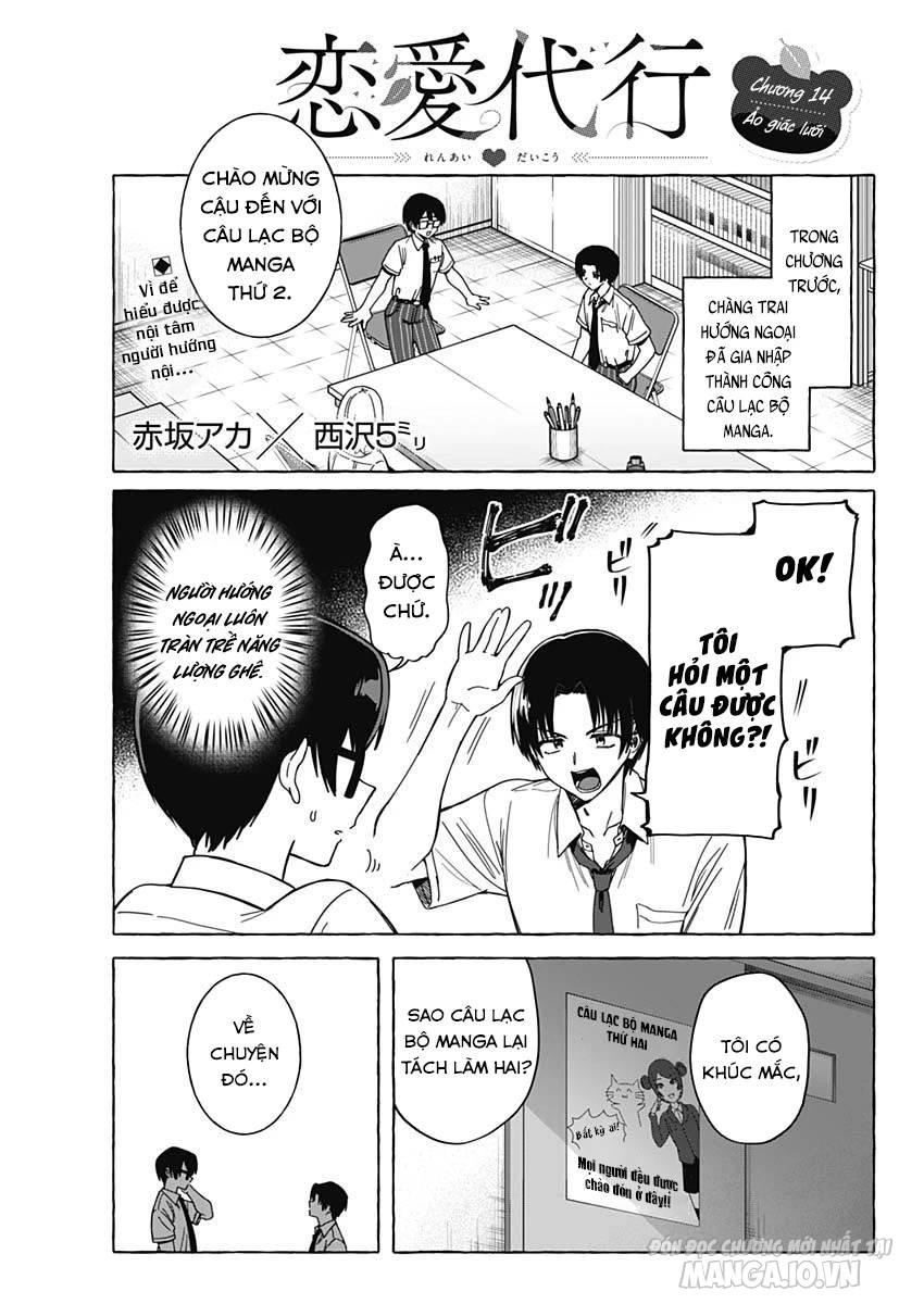 Renai Daikou Chapter 14 - Trang 2