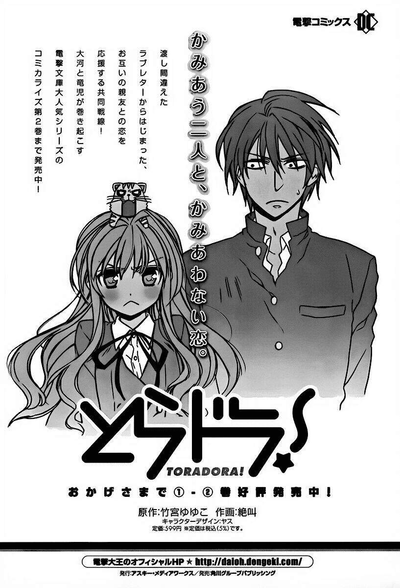 Toradora! Chapter 22 - Trang 2