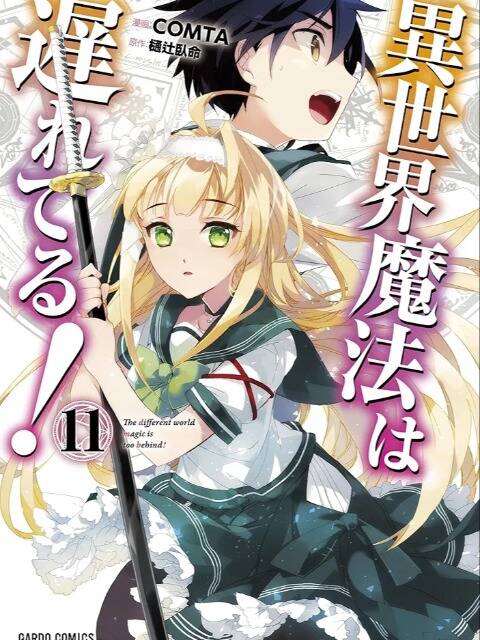 Isekaimahouwaokureteru! Chapter 56 - Trang 2