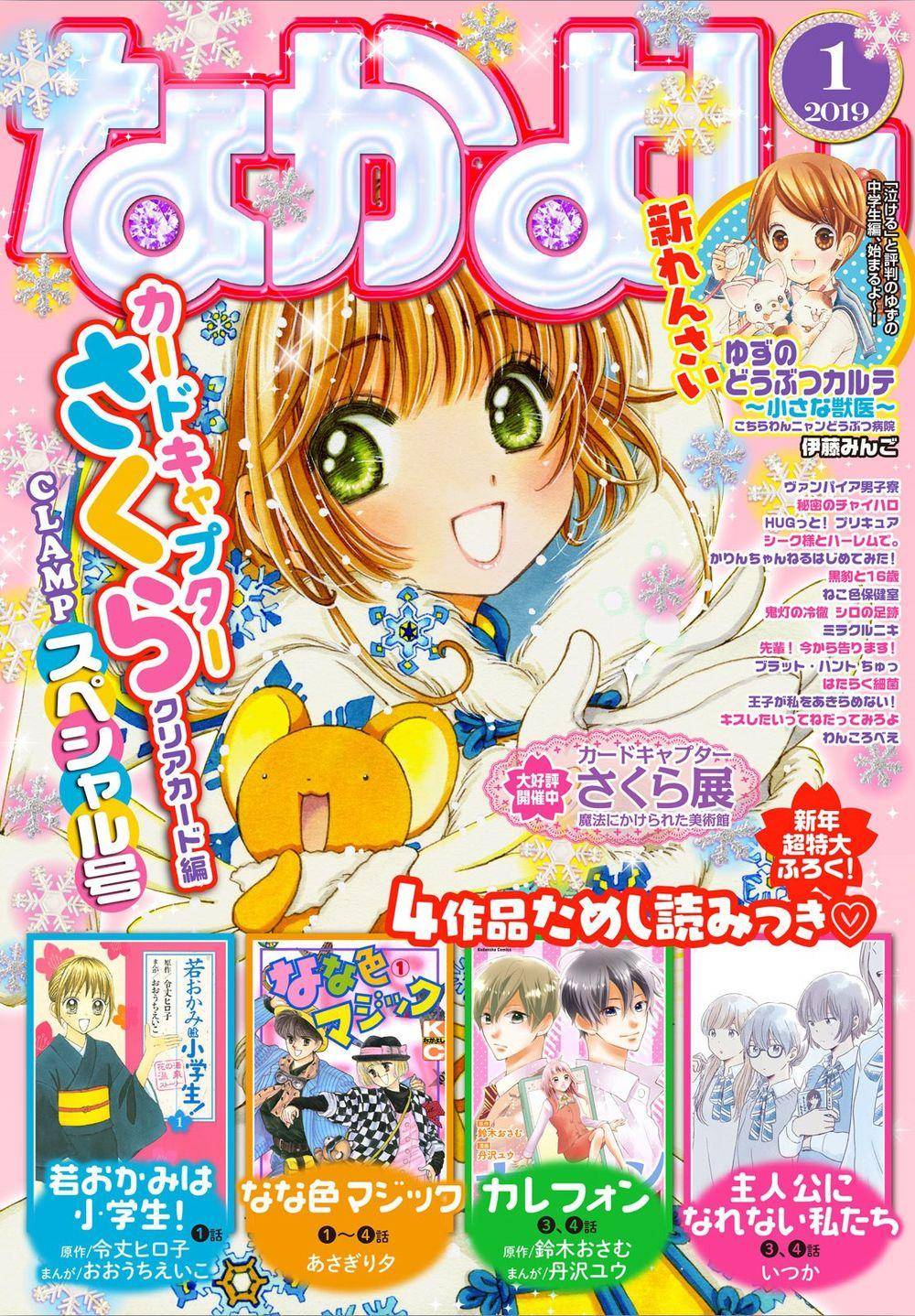 Thủ Lĩnh Thẻ Bài 2: Card Captor Sakura 2 Chapter 29 - Trang 2