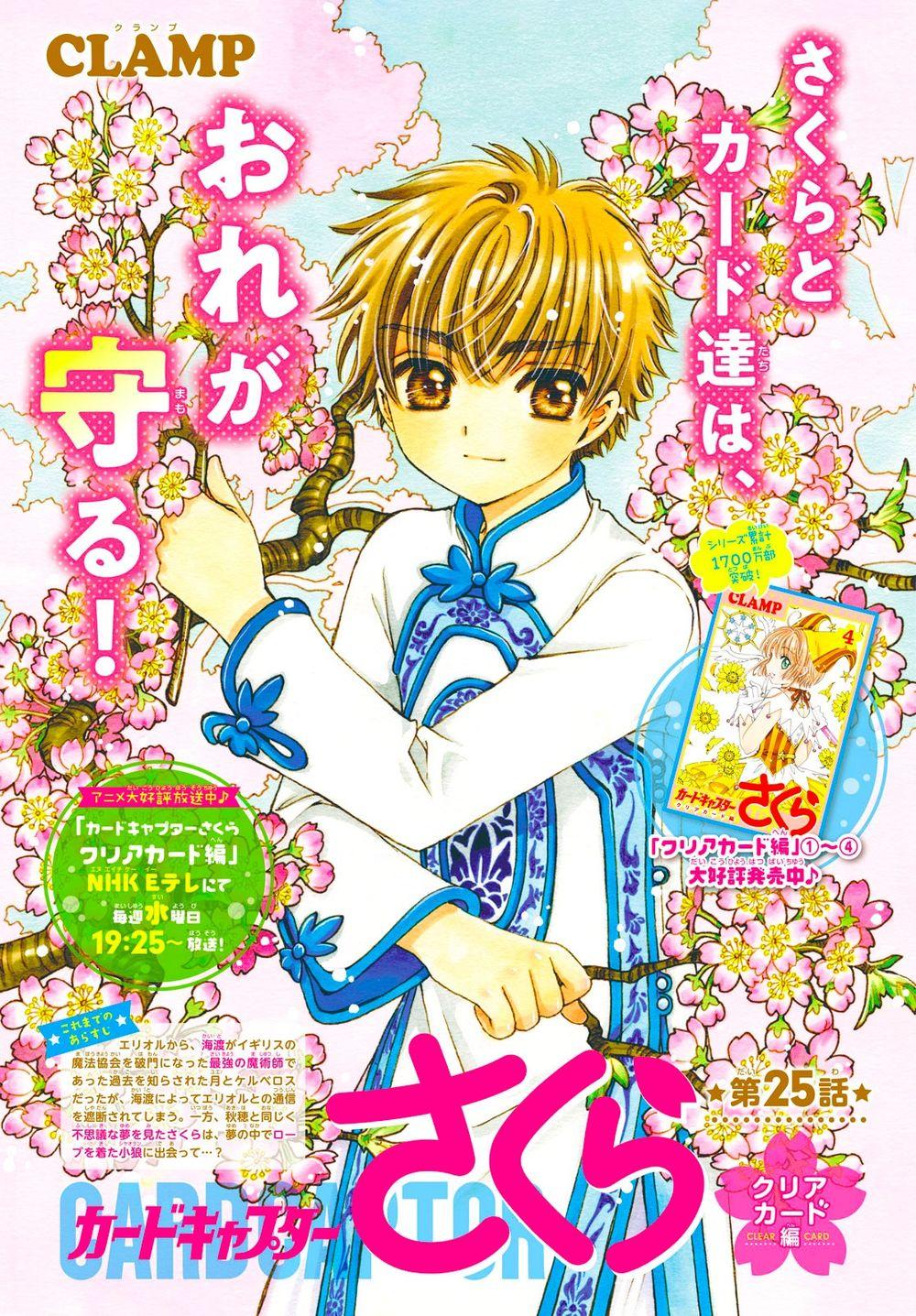 Thủ Lĩnh Thẻ Bài 2: Card Captor Sakura 2 Chapter 25 - Trang 2