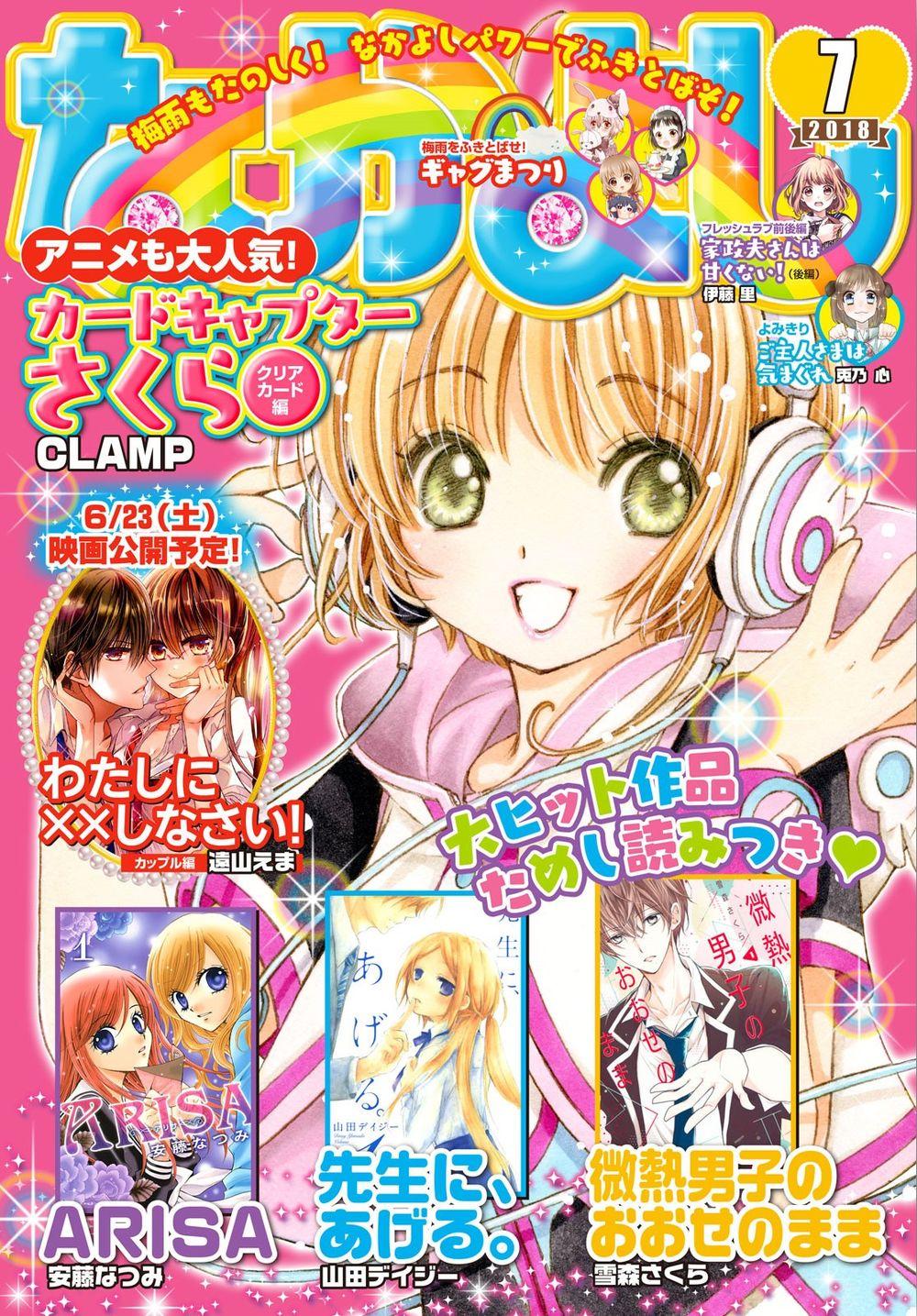 Thủ Lĩnh Thẻ Bài 2: Card Captor Sakura 2 Chapter 24 - Trang 2