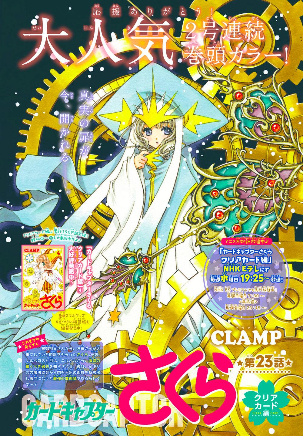 Thủ Lĩnh Thẻ Bài 2: Card Captor Sakura 2 Chapter 23 - Trang 2