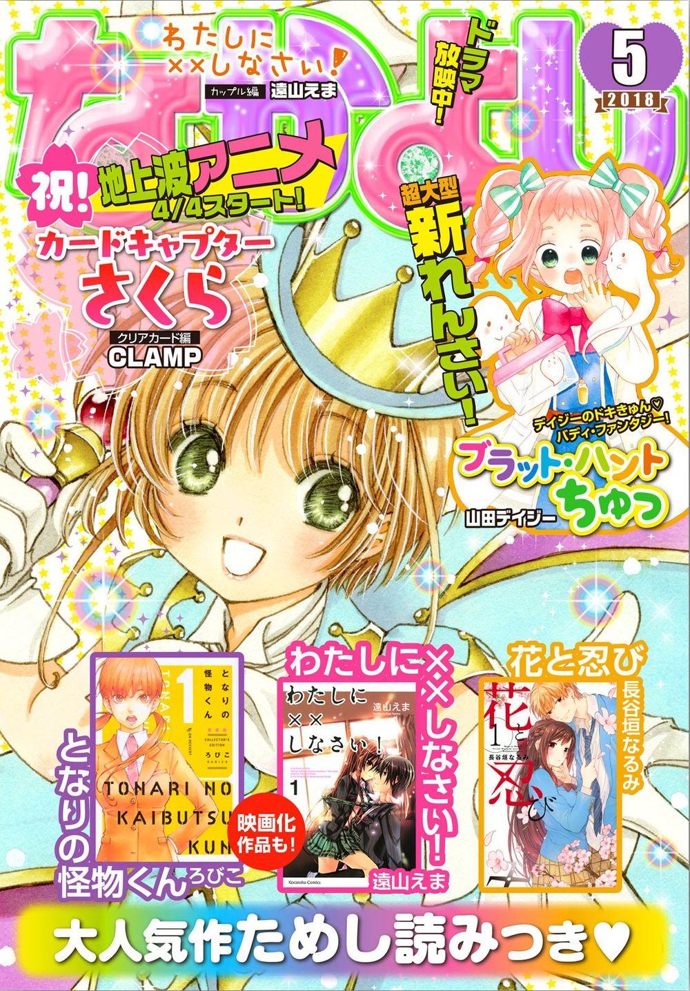 Thủ Lĩnh Thẻ Bài 2: Card Captor Sakura 2 Chapter 22 - Trang 2