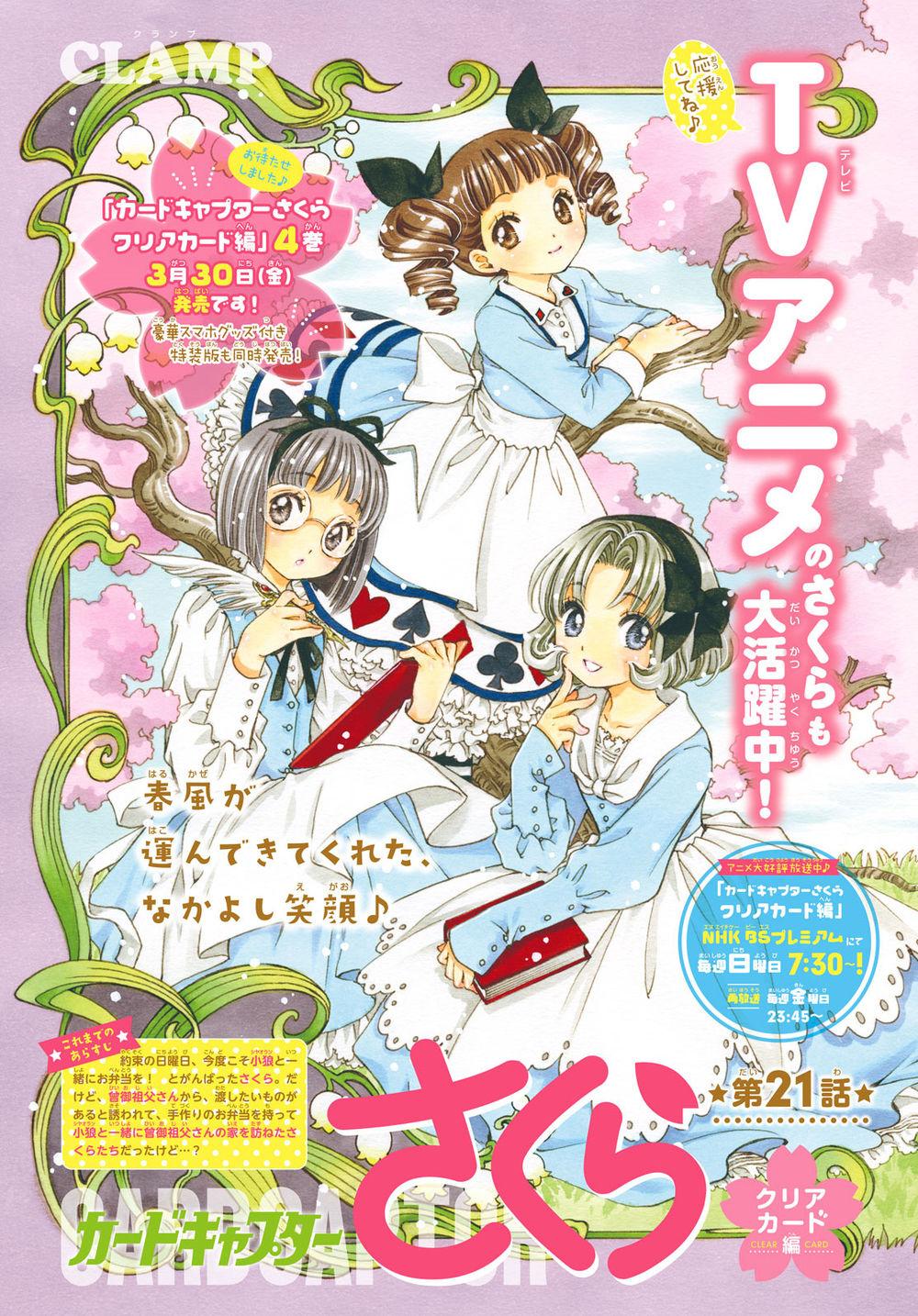 Thủ Lĩnh Thẻ Bài 2: Card Captor Sakura 2 Chapter 21 - Trang 2