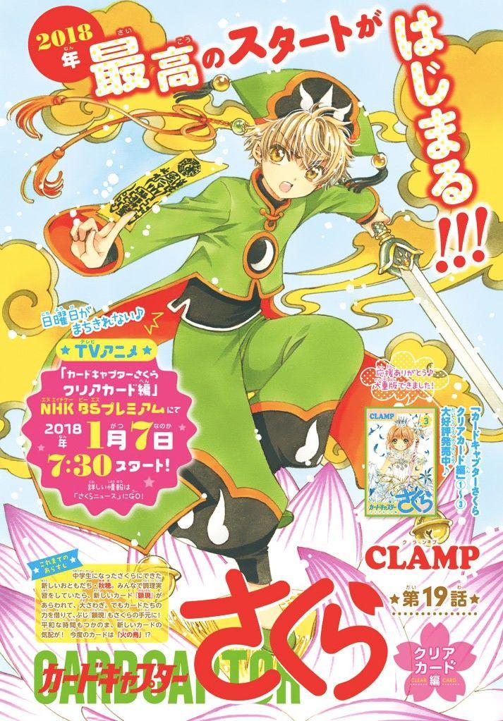 Thủ Lĩnh Thẻ Bài 2: Card Captor Sakura 2 Chapter 19 - Trang 2