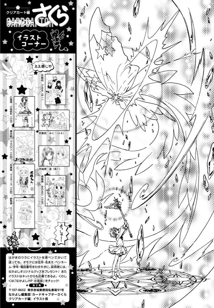 Thủ Lĩnh Thẻ Bài 2: Card Captor Sakura 2 Chapter 13 - Trang 2