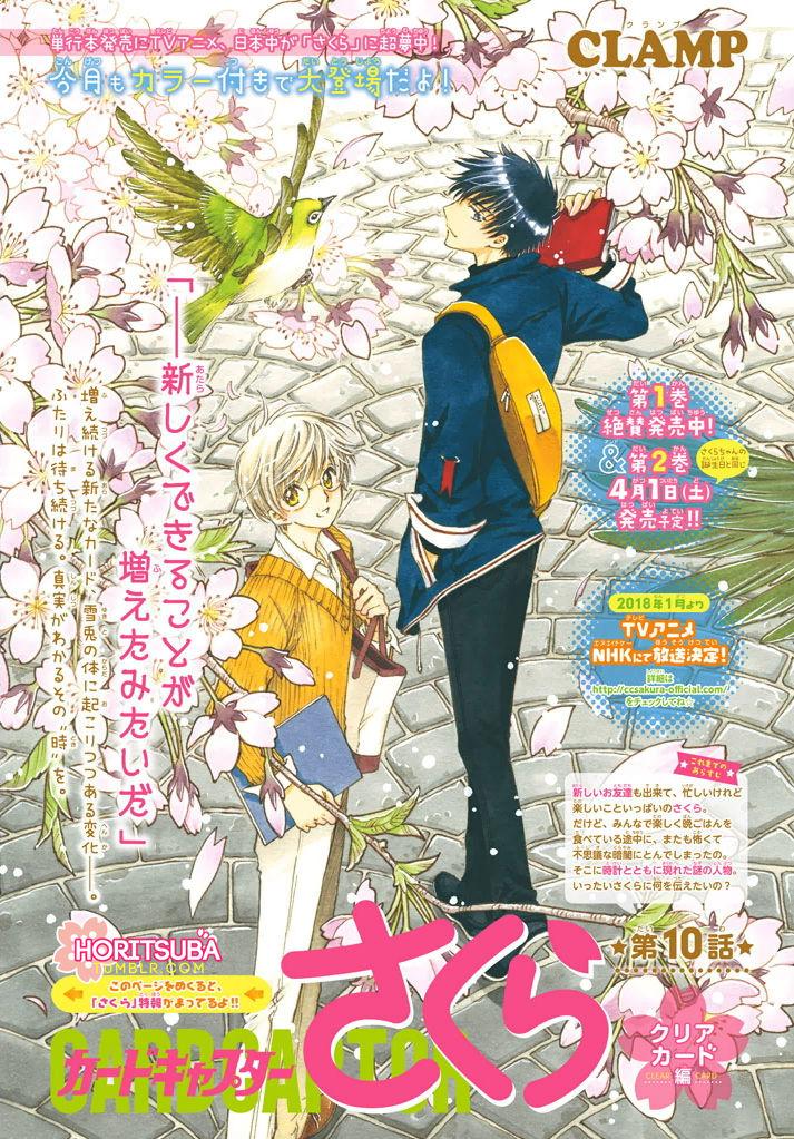 Thủ Lĩnh Thẻ Bài 2: Card Captor Sakura 2 Chapter 10 - Trang 2