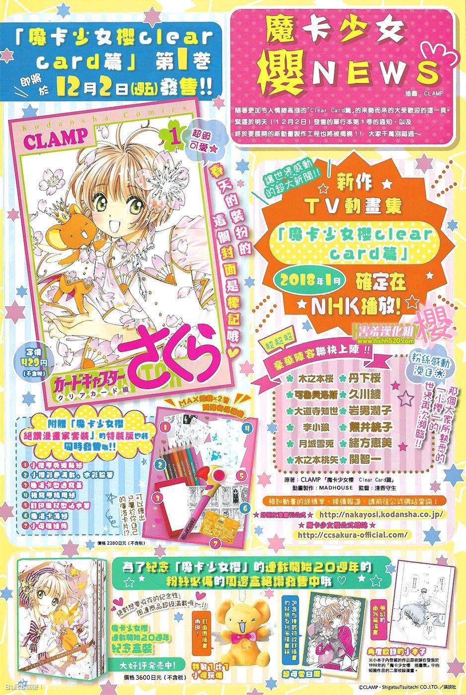 Thủ Lĩnh Thẻ Bài 2: Card Captor Sakura 2 Chapter 7 - Trang 2