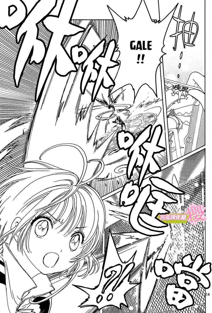 Thủ Lĩnh Thẻ Bài 2: Card Captor Sakura 2 Chapter 6 - Trang 2