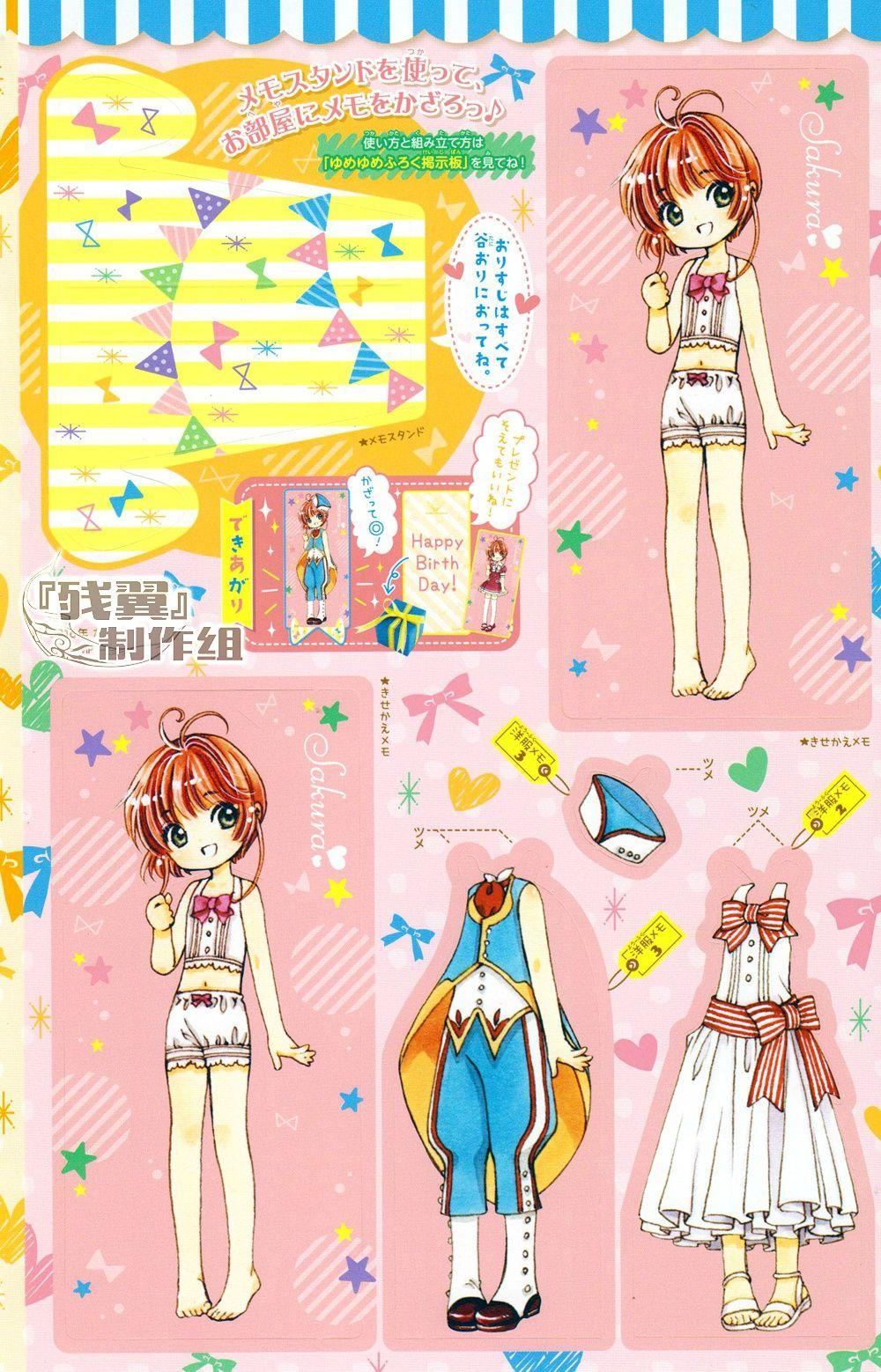 Thủ Lĩnh Thẻ Bài 2: Card Captor Sakura 2 Chapter 5 - Trang 2