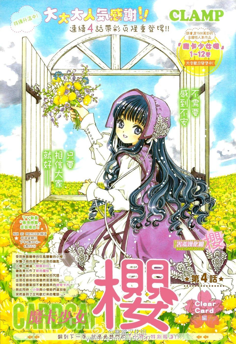 Thủ Lĩnh Thẻ Bài 2: Card Captor Sakura 2 Chapter 4 - Trang 2