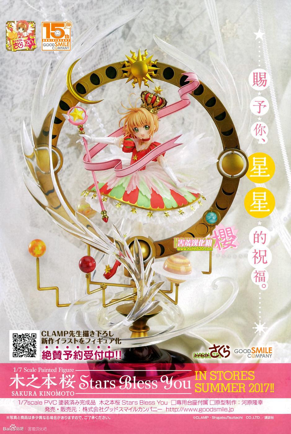 Thủ Lĩnh Thẻ Bài 2: Card Captor Sakura 2 Chapter 3 - Trang 2