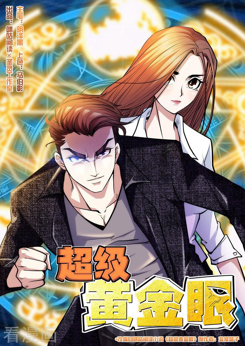 Siêu Cấp Hoàng Kim Nhãn Chapter 56 - Trang 2