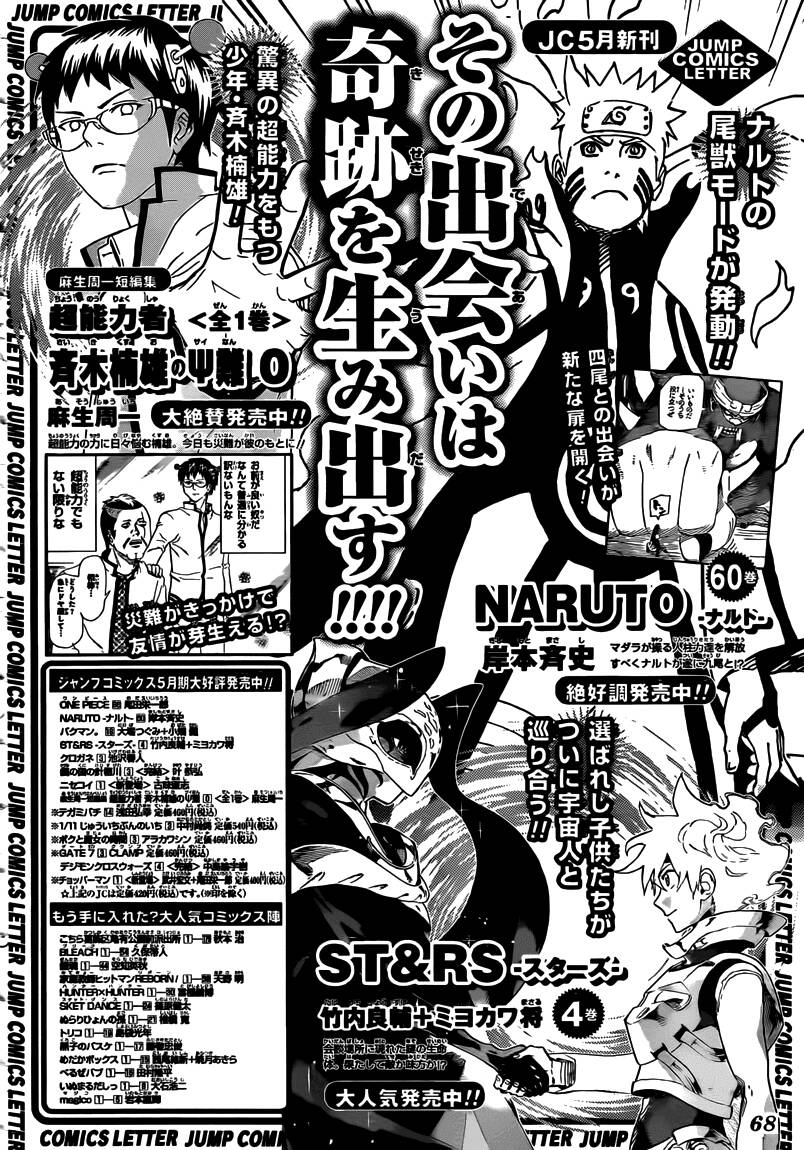 Naruto Chapter 585 - Trang 2