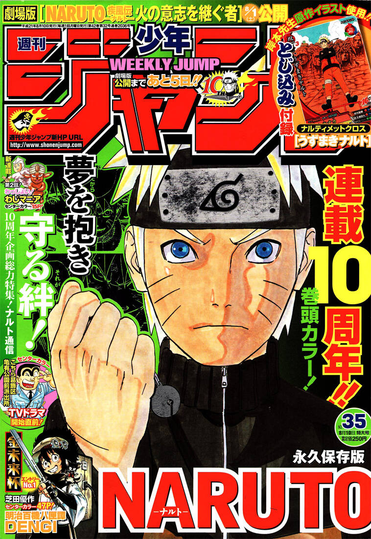 Naruto Chapter 457 - Trang 2