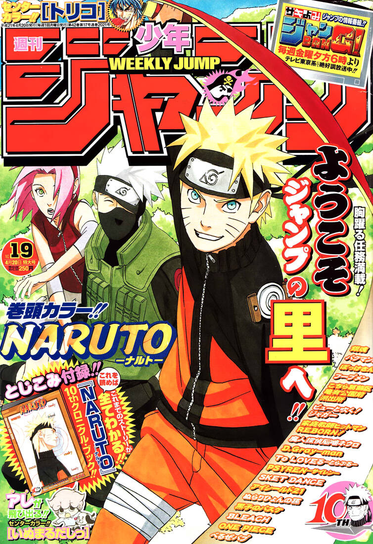 Naruto Chapter 442 - Trang 2