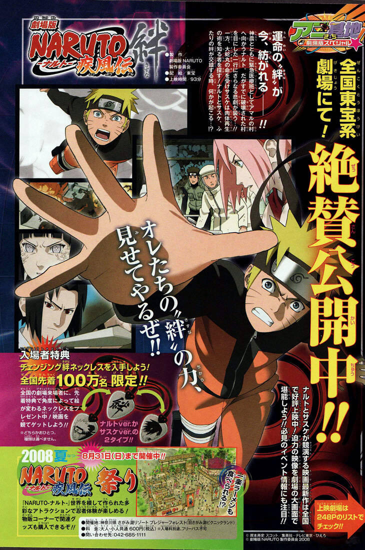 Naruto Chapter 411 - Trang 2