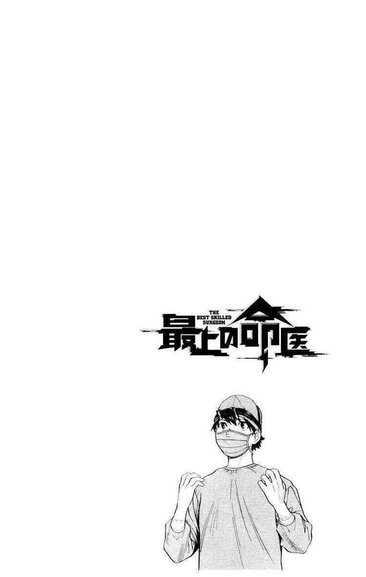 Saijou No Meii Chapter 18 - Trang 2