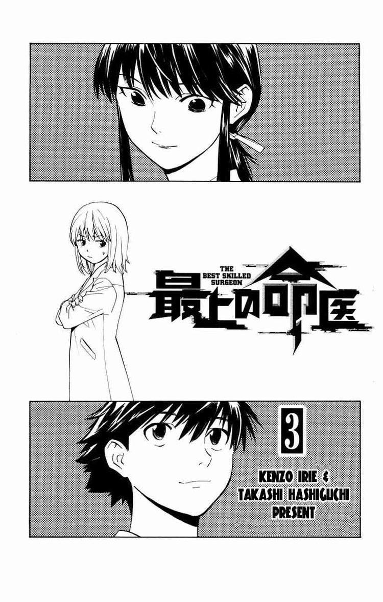 Saijou No Meii Chapter 16 - Trang 2