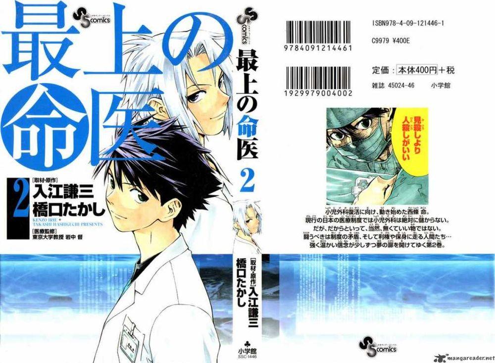 Saijou No Meii Chapter 8 - Trang 2