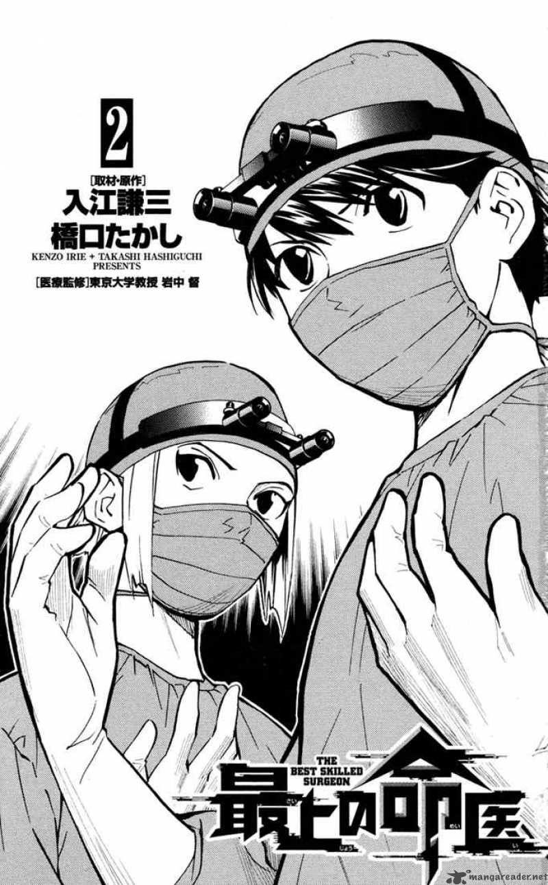 Saijou No Meii Chapter 6 - Trang 2