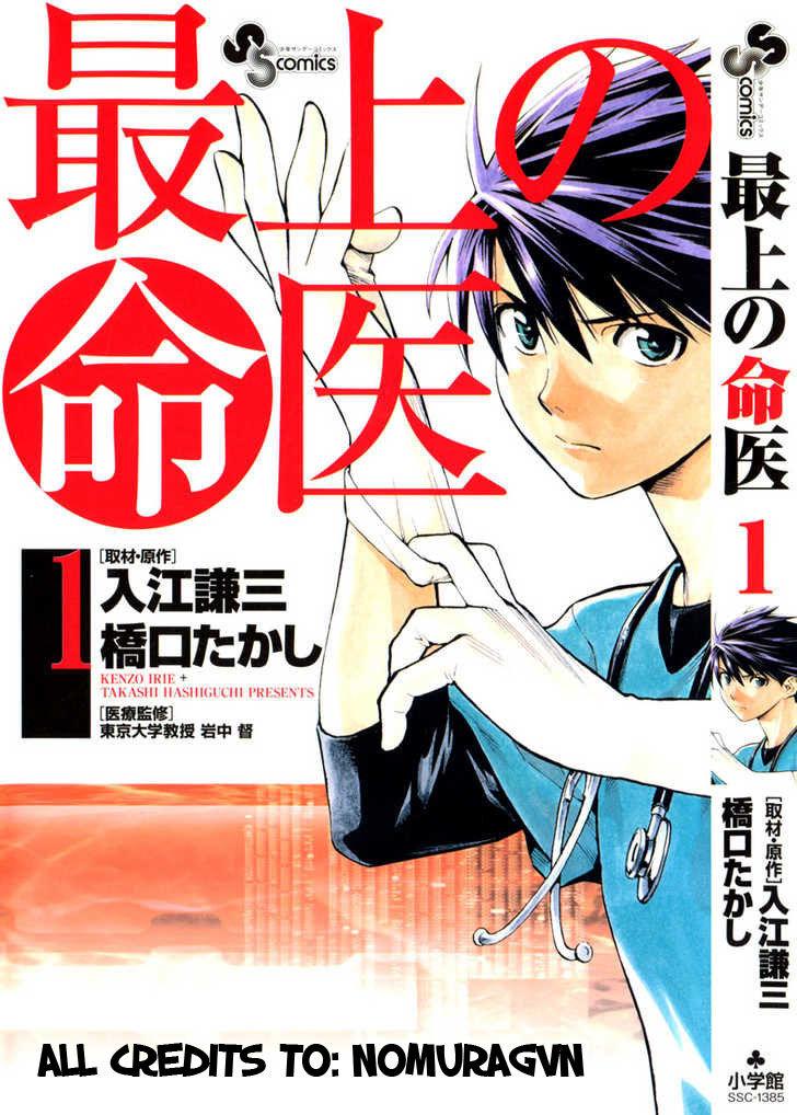 Saijou No Meii Chapter 1 - Trang 2