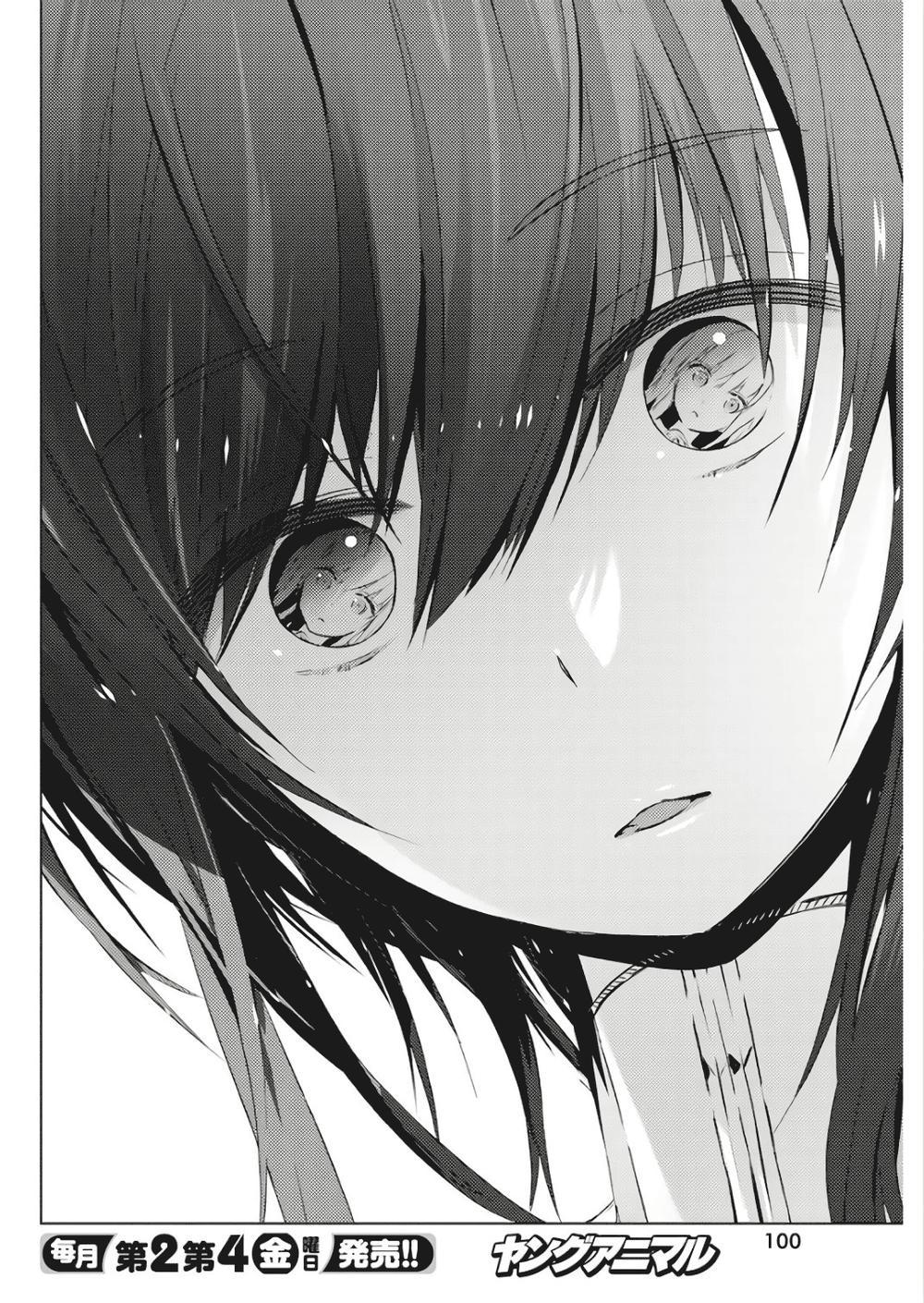 Kimi To Boku No Saigo No Senjo, Arui Wa Sekai Ga Hajimaru Seis Chapter 2 - Trang 2