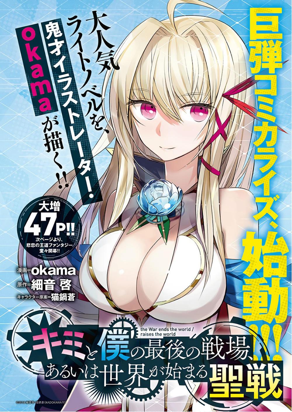 Kimi To Boku No Saigo No Senjo, Arui Wa Sekai Ga Hajimaru Seis Chapter 1 - Trang 2