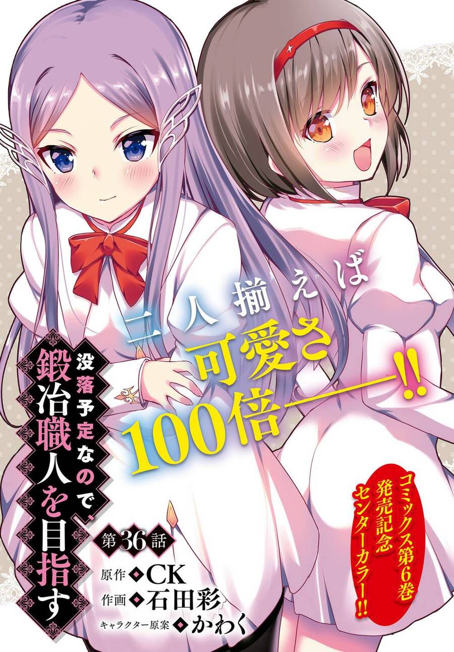 Botsuraku Youtei Nanode, Kajishokunin Wo Mezasu Chapter 36 - Trang 2