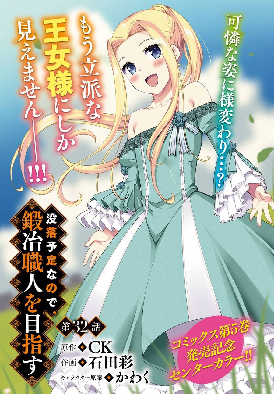 Botsuraku Youtei Nanode, Kajishokunin Wo Mezasu Chapter 32 - Trang 2