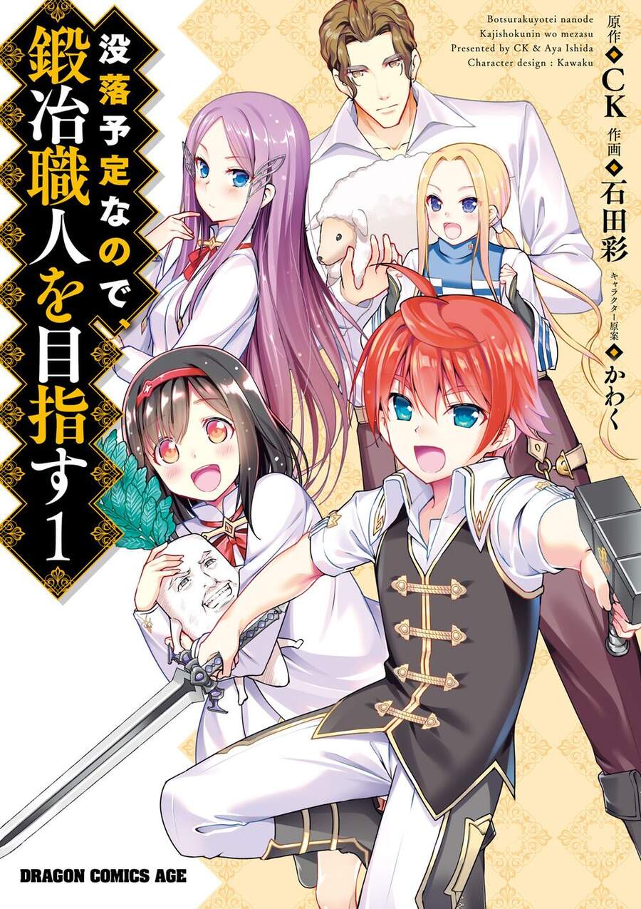 Botsuraku Youtei Nanode, Kajishokunin Wo Mezasu Chapter 18 - Trang 2