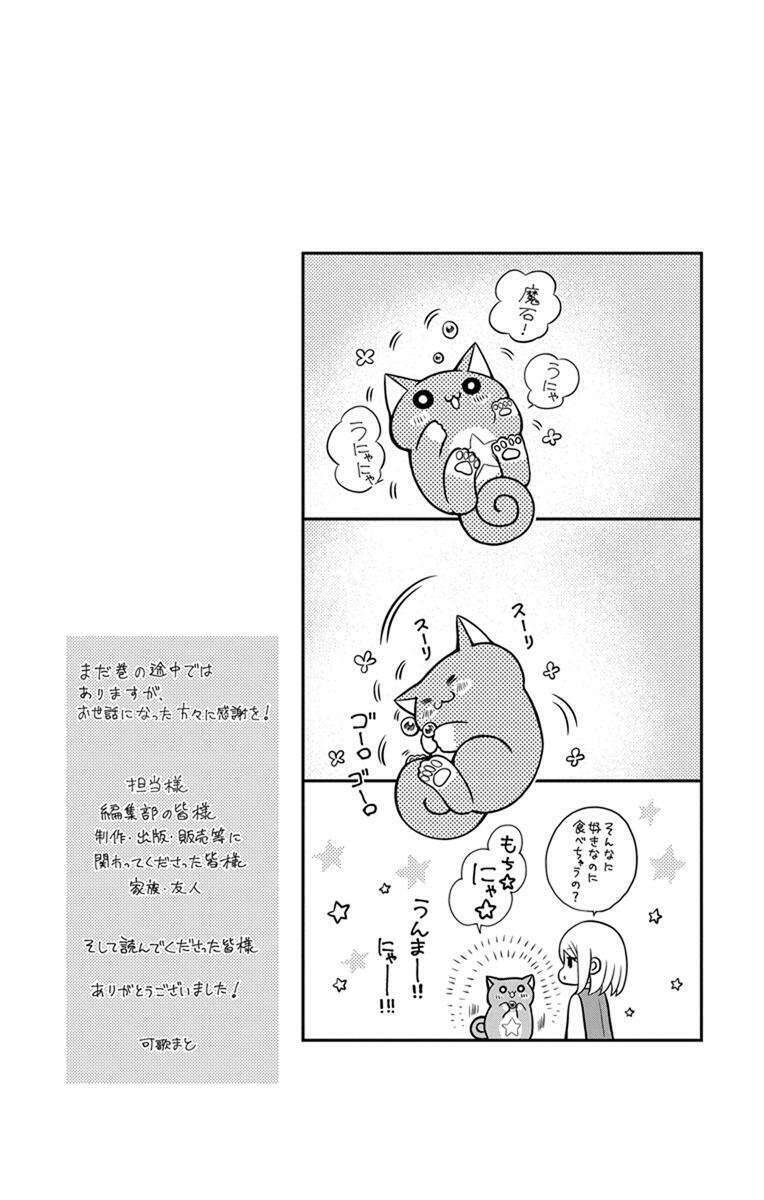 Hatoko-San Wa Tokidoki Mahou Shoujo Chapter 5 - Trang 2