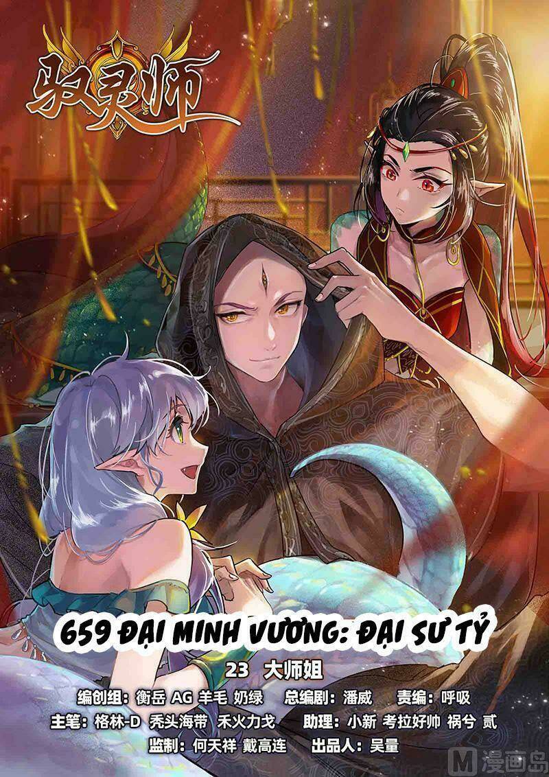 Ngự Linh Thế Giới Chapter 656 - Trang 2