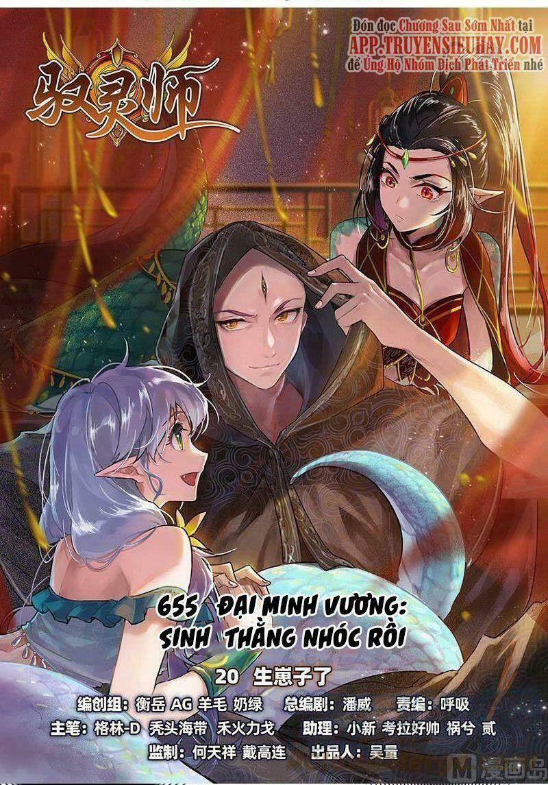 Ngự Linh Thế Giới Chapter 653 - Trang 2