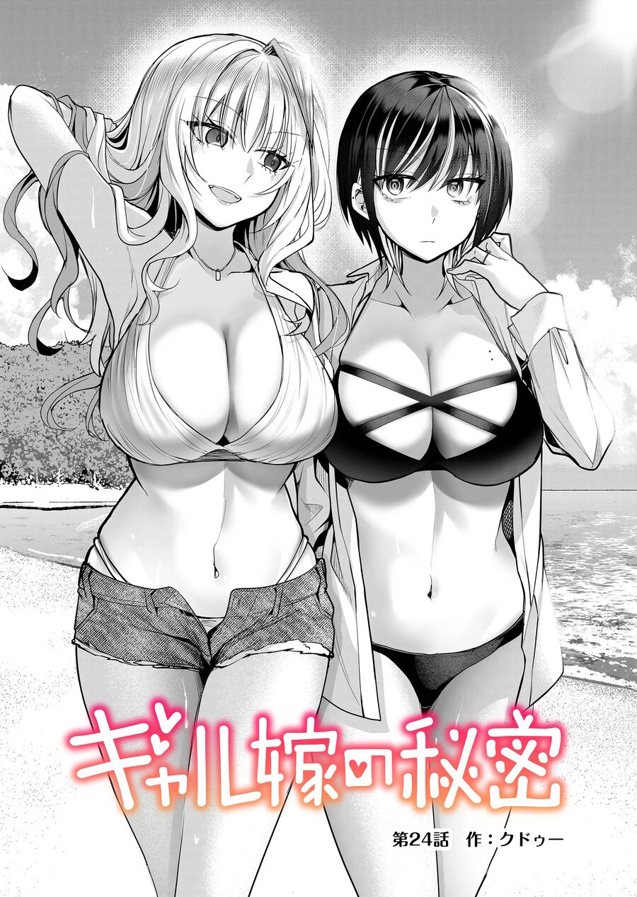 Bí Mật Của Cô Vợ Gyaru Chapter 24 - Trang 2