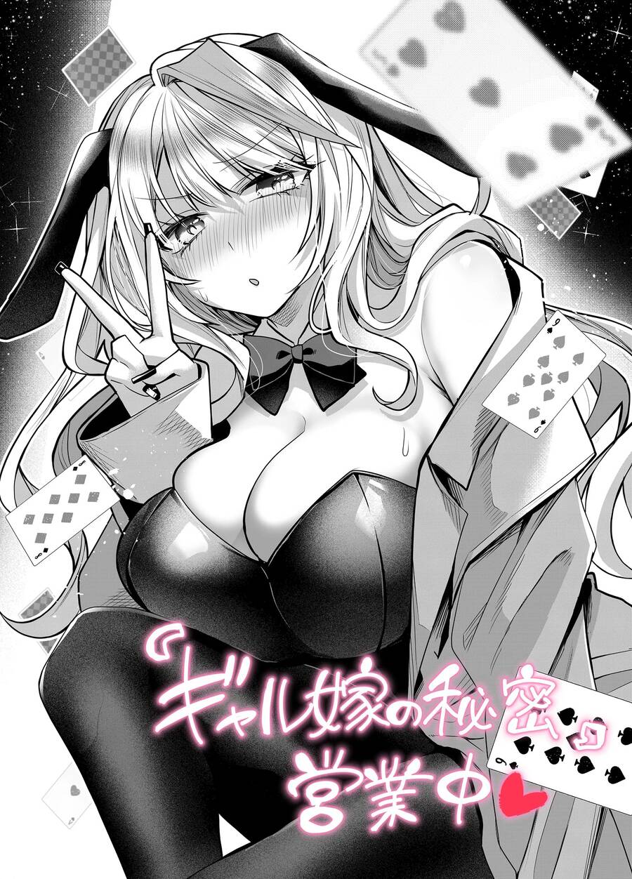 Bí Mật Của Cô Vợ Gyaru Chapter 18.5 - Trang 2