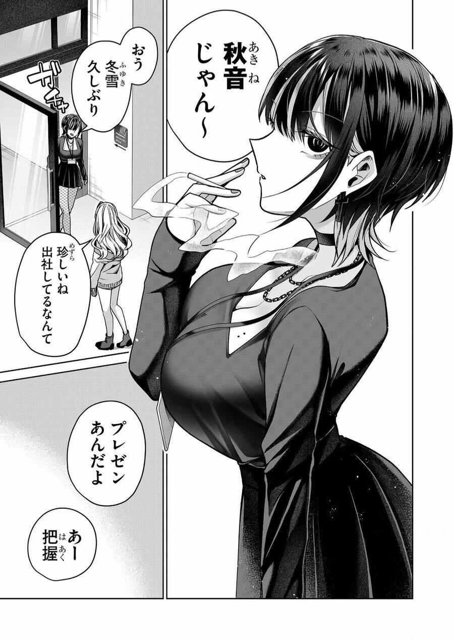 Bí Mật Của Cô Vợ Gyaru Chapter 6 - Trang 2