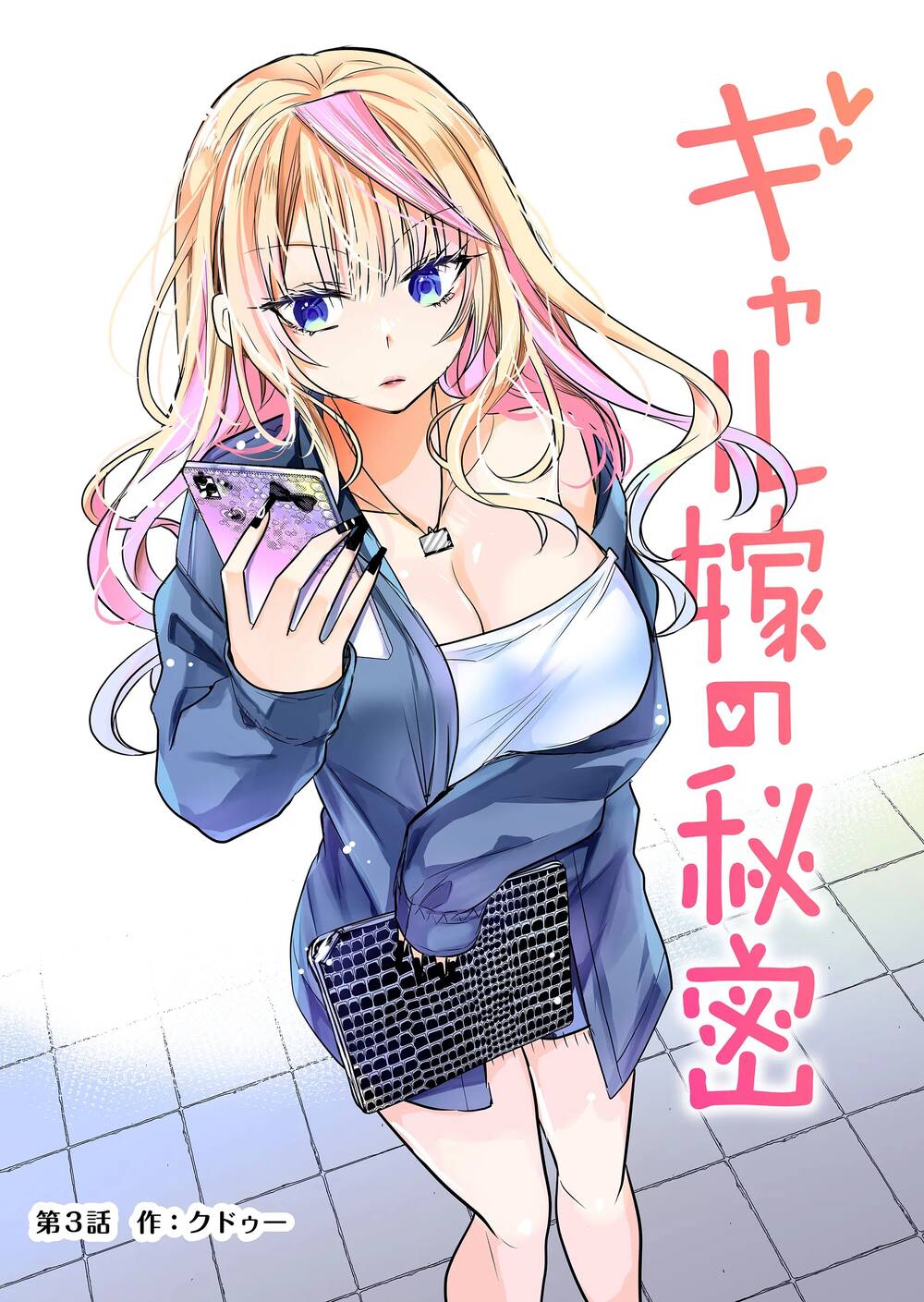 Bí Mật Của Cô Vợ Gyaru Chapter 3 - Trang 2
