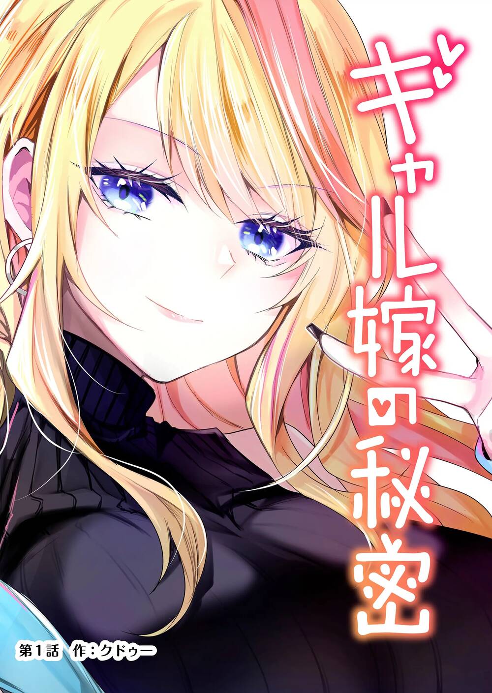 Bí Mật Của Cô Vợ Gyaru Chapter 1 - Trang 2