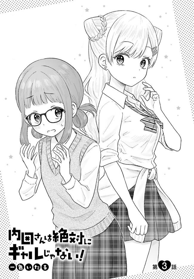 Uchida-San Chắc Chắn Không Phải Là Một Gyaru!!! Chapter 3 - Trang 2