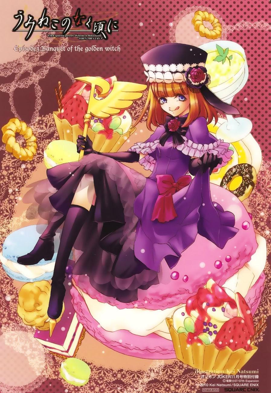 Umineko No Naku Koro Ni Episode 3: Banquet Of The Golden Witch Chapter 13 - Trang 2