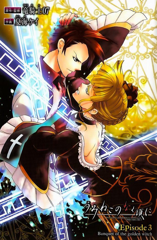 Umineko No Naku Koro Ni Episode 3: Banquet Of The Golden Witch Chapter 8 - Trang 2