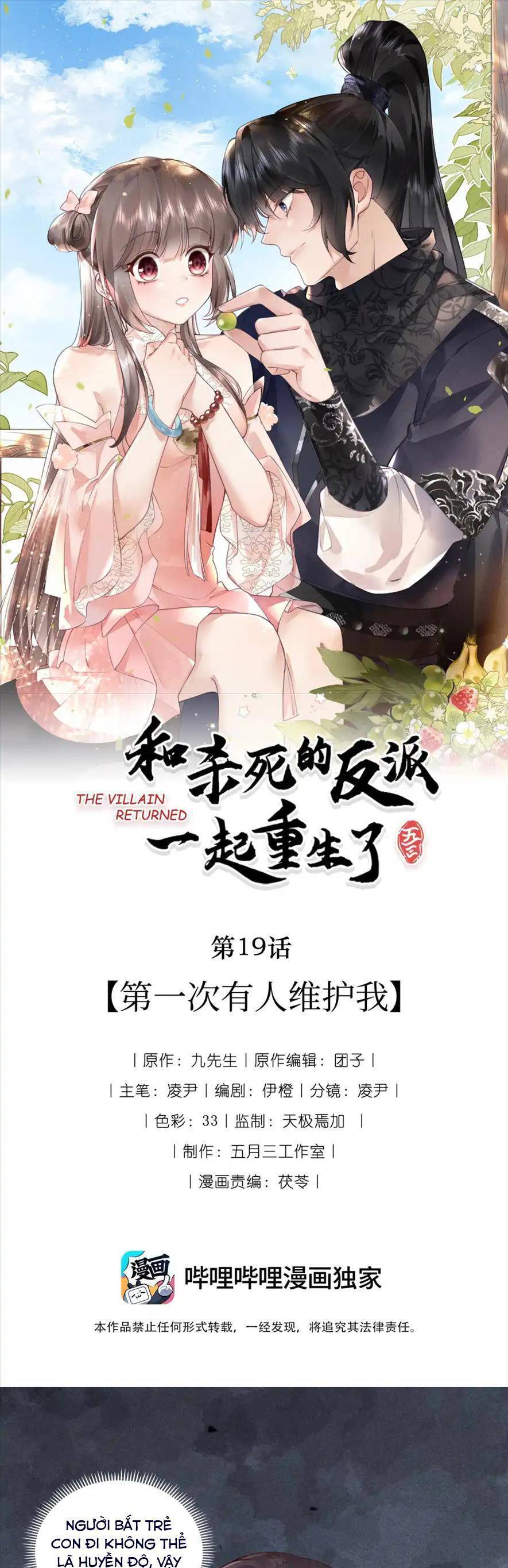 Cùng Trùng Sinh Với Phản Diện Mà Mình Giết Chết Chapter 19 - Trang 2