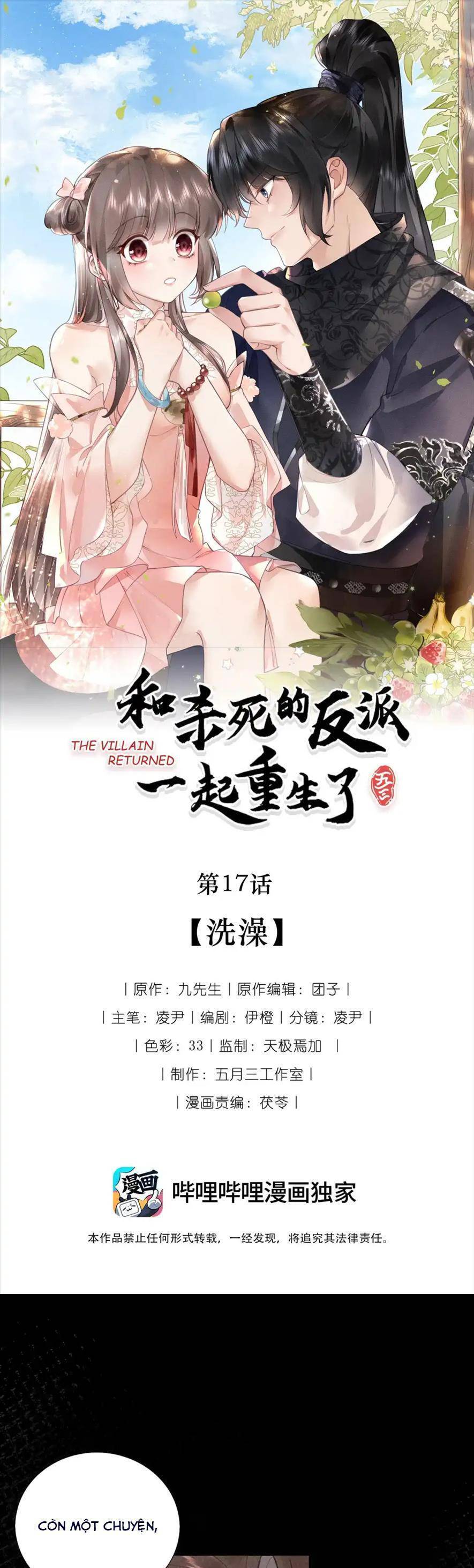 Cùng Trùng Sinh Với Phản Diện Mà Mình Giết Chết Chapter 17 - Trang 2