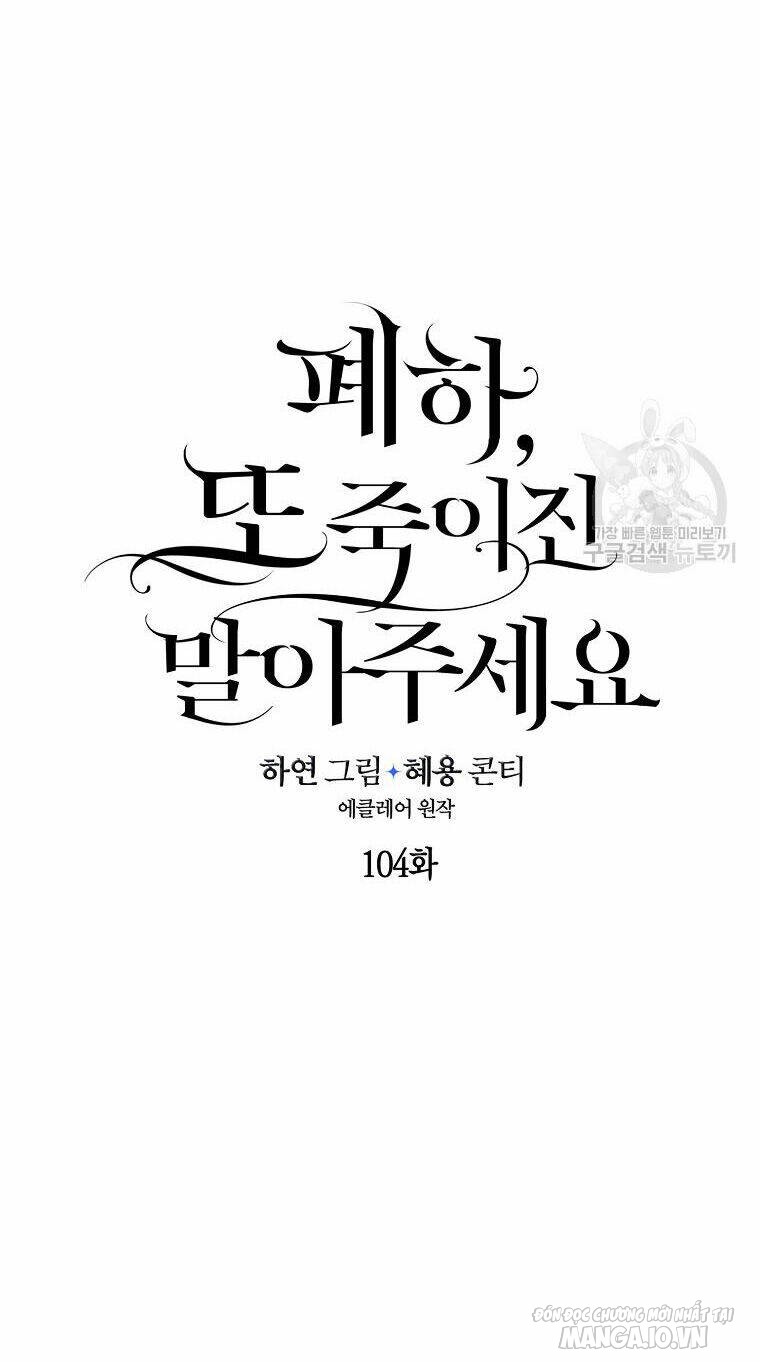 Xin Đừng Giết Tôi Thêm Lần Nữa, Điện Hạ Chapter 104.1 - Trang 2