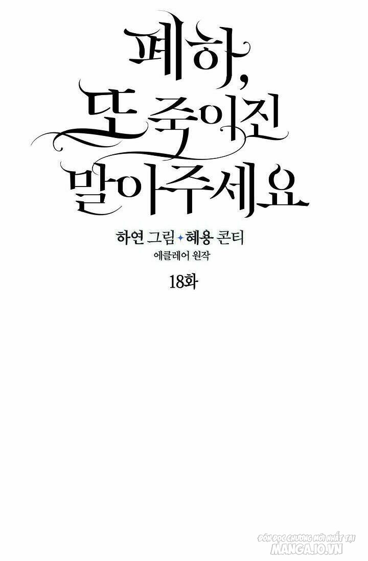 Xin Đừng Giết Tôi Thêm Lần Nữa, Điện Hạ Chapter 18 - Trang 2